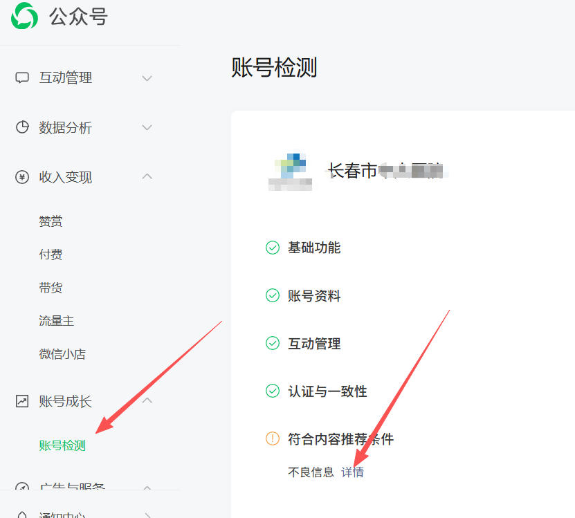 本溪市|公众号这3种引流不给你推荐