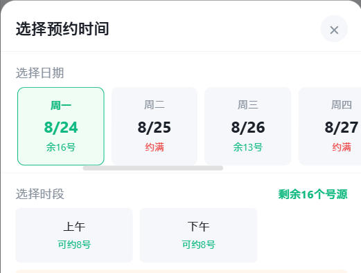 本溪市|九层天医院预约挂号小程序系统源码